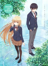 Ангел по соседству бесплатно